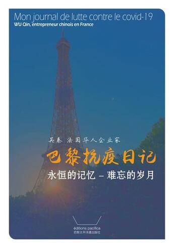 Couverture du livre « Mon journal de lutte contre le covid-19 (impression en couleur) - wu qin, entrepreneur chinois en fr » de Wu Qin aux éditions Pacifica