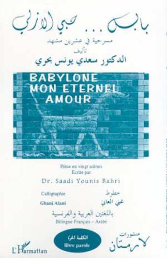 Couverture du livre « Babylone... mon eternel amour » de Younis-Saadi Bahri aux éditions L'harmattan