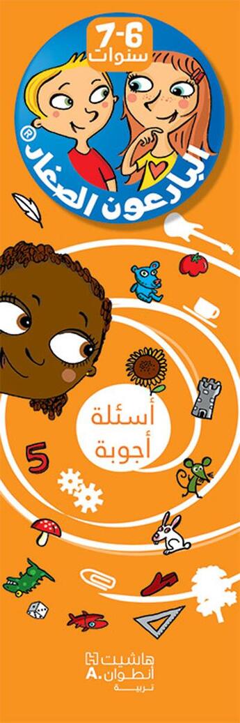Couverture du livre « 6-7 sanawat ; les incollables ; 6-7 ans » de  aux éditions Hachette-antoine