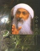 Couverture du livre « Meditation la porte vers l'interiorite » de Osho aux éditions Almasta