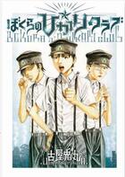 Couverture du livre « Notre hikari club Tome 1 » de Usamaru Furuya aux éditions Imho