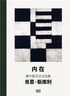 Couverture du livre « Inner: the collected writings and selected interviews of Sean Scully » de Sean Scully aux éditions Hatje Cantz