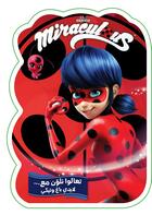 Couverture du livre « Miraculous : allons colorier avec Bague et Ticky » de Miraculous aux éditions Hachette-antoine