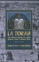 Couverture du livre « La Torah ; avec les dinim et les haftarot de l'année, méguilat Esther et méguilat Eikha » de  aux éditions Sarael