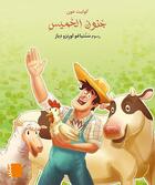 Couverture du livre « Grand album GS - M4 Jounoun al-khamiss » de Colette Aoun aux éditions Samir