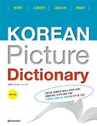 Couverture du livre « Korean picture dictionary » de Kang Hyoun-Hwa aux éditions Darakwon