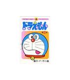Couverture du livre « Doraemon 1 (manga vo japonais) » de Fujiko Fujio aux éditions Shinshokan