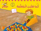 Couverture du livre « Fichier ps-m1 ; kama talabat al-mouaalima (chiffres arabes) » de Marwan Abdo-Hanna aux éditions Samir