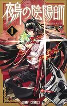 Couverture du livre « NUE'S EXORCIST T01 » de Kota Kawae aux éditions Crunchyroll