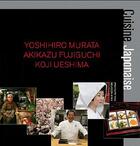 Couverture du livre « Cuisine japonaise » de Yoshihiro Murata et Akikazu Fujiguchi et Koji Ueshima aux éditions Romain Pages