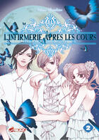 Couverture du livre « L'infirmerie après les cours Tome 2 » de Setona Mizushiro aux éditions Asuka