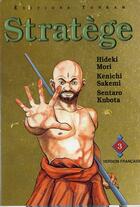 Couverture du livre « Stratège t.3 » de Kenichi Sakemi et Hideki Mori aux éditions Delcourt