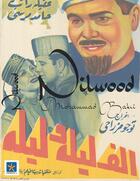 Couverture du livre « Nilwood » de Mohammad Bakri aux éditions Orients