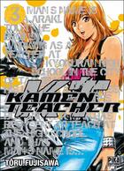 Couverture du livre « Kamen teacher Tome 3 » de Toru Fujisawa aux éditions Pika