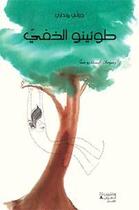 Couverture du livre « Al barakin wa al zalazel (volcans et séismes) » de Ken Rubin aux éditions Hachette-antoine