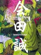 Couverture du livre « Makoto aida monument for nothing » de Makoto Aida aux éditions Gingko Press