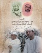Couverture du livre « Al-masnad : vie, voie et biographies de certains compagnons du shaykh Tijani (arabe) » de Al-Tij Ibn Al-Bashir aux éditions Heritage Mohammadien