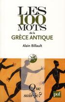 Couverture du livre « Les 100 mots de la Grèce antique » de Alain Billault aux éditions Que Sais-je ?