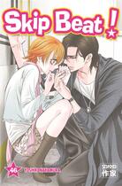 Couverture du livre « Skip beat ! Tome 46 » de Yoshiki Nakamura aux éditions Casterman