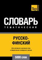 Couverture du livre « Vocabulaire Russe-Finnois pour l'autoformation - 5000 mots » de Andrey Taranov aux éditions T&p Books