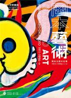 Couverture du livre « Okamoto art » de Akiomi Hirano aux éditions Nippan