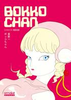 Couverture du livre « Bokko-chan » de Hoshi Shinichi aux éditions Omake Books