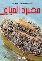 Couverture du livre « Cimetière de la mer » de Mohamed Abd Al Motaleb El Houni aux éditions Nirvana