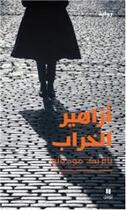 Couverture du livre « Azahir al kharab ; fleurs de ruine » de Patrick Modiano aux éditions Hachette-antoine