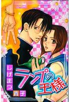 Couverture du livre « Les voeux d'amour » de Shigematsu aux éditions Taifu Comics