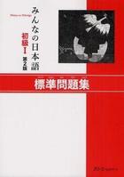 Couverture du livre « Minna no nihongo shokyu 1 - hyojun mondaishu (2e edition) - cahier d'exercices corriges » de  aux éditions 3a Corporation