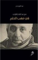 Couverture du livre « Fi mahab al holom maa Abdelkader Chaoui » de Jadir Abdelaziz aux éditions Eddif Maroc