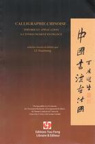 Couverture du livre « Calligraphie chinoise application et enseignement en france » de Xiaohong Li aux éditions You Feng