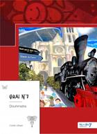 Couverture du livre « Quai n°7 » de Douhmatra aux éditions Nombre 7