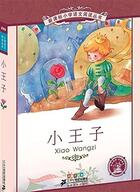 Couverture du livre « Le petit prince en chinoise avec pinyin » de Antoine De Saint Exu aux éditions 21st Century