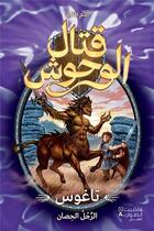 Couverture du livre « Tagus al rajoul al hissan ; Tagus l'homme-cheval » de Adam Blade aux éditions Hachette-antoine