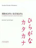 Couverture du livre « Hiragana-katakana - - le complement des kanji dans le systeme d'ecriture japonais » de Mitamura Yasuko Kosa aux éditions Asiatheque