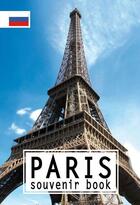 Couverture du livre « Paris souvenir book » de Christophe Bourdy aux éditions Souvenirs Books
