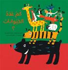 Couverture du livre « Combien y a-t-il d'animaux ? » de Koshiro Hata aux éditions Yanbow Al Kitab