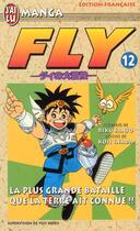 Couverture du livre « Fly t12 - la plus grande bataille que la terre ait connue!! » de Yuji Horii aux éditions J'ai Lu