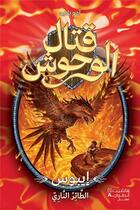 Couverture du livre « Epos al ta er al nariy / Epos l'oiseau-flamme » de Adam Blade aux éditions Hachette-antoine