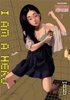 Couverture du livre « I am a hero t.7 » de Kengo Hanazawa aux éditions Kana