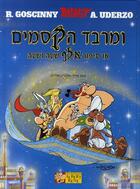 Couverture du livre « Asterix t.28 : Astérix chez rahazade » de Rene Goscinny et Albert Uderzo aux éditions Albert Rene