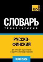 Couverture du livre « Vocabulaire Russe-Finnois pour l'autoformation - 3000 mots » de Andrey Taranov aux éditions T&p Books
