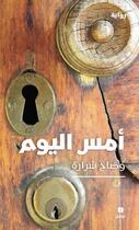 Couverture du livre « Le passé d'aujourd'hui » de Charara Waddah aux éditions Hachette-antoine