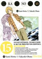 Couverture du livre « Hikaru no go - édition deluxe Tome 15 » de Yumi Hotta et Takeshi Obata aux éditions Delcourt