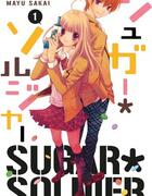 Couverture du livre « Sugar Soldier Tome 1 » de Mayu Sakai aux éditions Panini