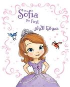 Couverture du livre « Princesse Sofia : Sofia al ula » de  aux éditions Hachette-antoine