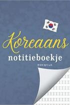 Couverture du livre « Koreaans notitieboekje (Dutch Edition) » de Anonyme aux éditions Katharos