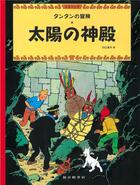 Couverture du livre « Les aventures de Tintin Tome 14 : le temple du soleil » de Herge aux éditions Fukuinkan