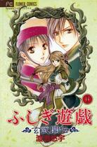 Couverture du livre « Fushigi yugi - la légende de Gembu Tome 10 » de Yuu Watase aux éditions Delcourt